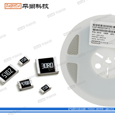 家用贴片电阻适应各类电器功率_家用贴片电阻适应各类电器功率价格_家用贴片电阻适应各类电器功率厂家-勤加缘网【成都市平尚电子科技】